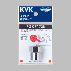�yKVK�����z���ʗX��/���}�g�yPZKF172S�z�V�����[�z�[�X�Z�p�i�b�g�Z�b�g