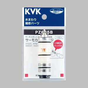 �yKVK�����z�yPZ625B�z�T�[���X�^�b�g�J�[�g���b�W�@KF239�EKM297�EKM298���p