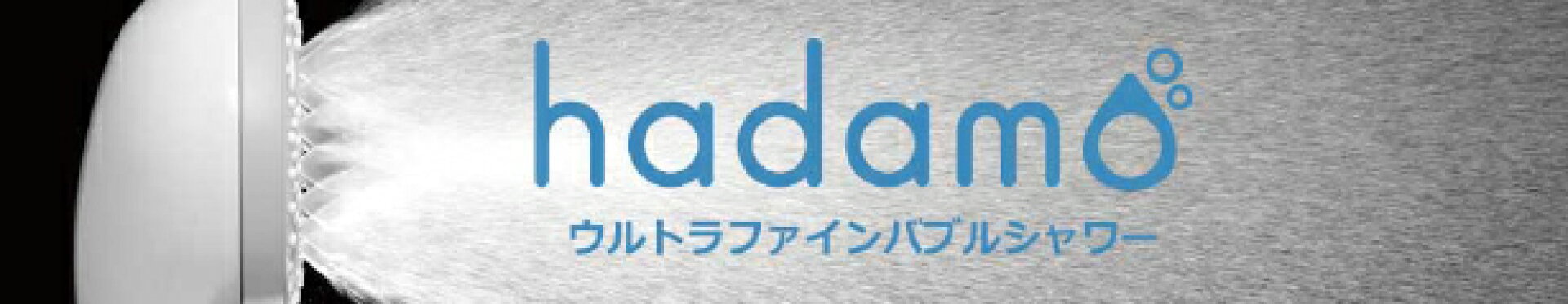 hadamo　ウルトラファインバブルシャワーヘッド