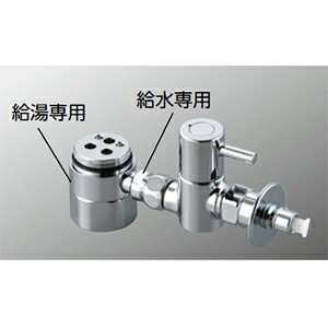 【KVK公式】【ZK5011P】シングル混合栓用分岐金具