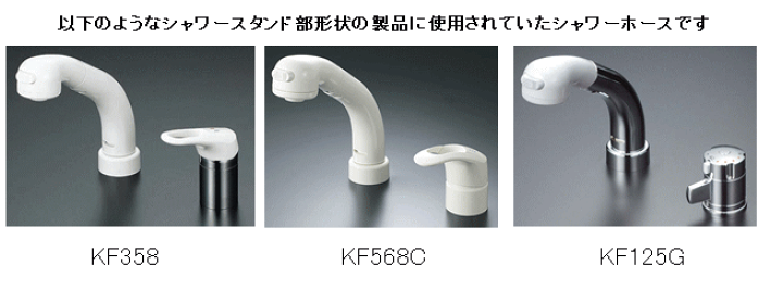 KVK Z416612：￥3,980以上送料無料 KVK補修用部品シャワーホース