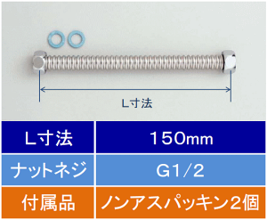 �yKVK�����z�yV50N-150�zSUS304�����p�t���L�V�u���� 13(G1/2)150mm