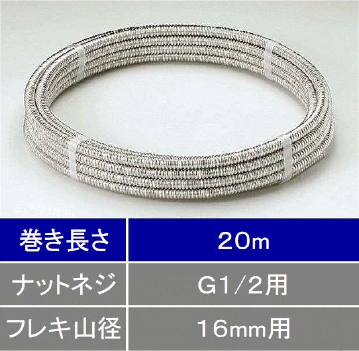 楽天市場】【KVK公式】【Z733-20】巻フレキシブル管13(G1/2)用20m