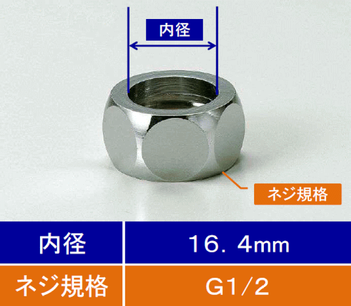 ナツページ 楽天市場】【KVK公式】【Z738-13】フレキシブル管用ナット13