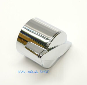 【KVK公式】普通郵便/ヤマト【ZK1F770G2】KF770T・KF771T等用切替ハンドルセット