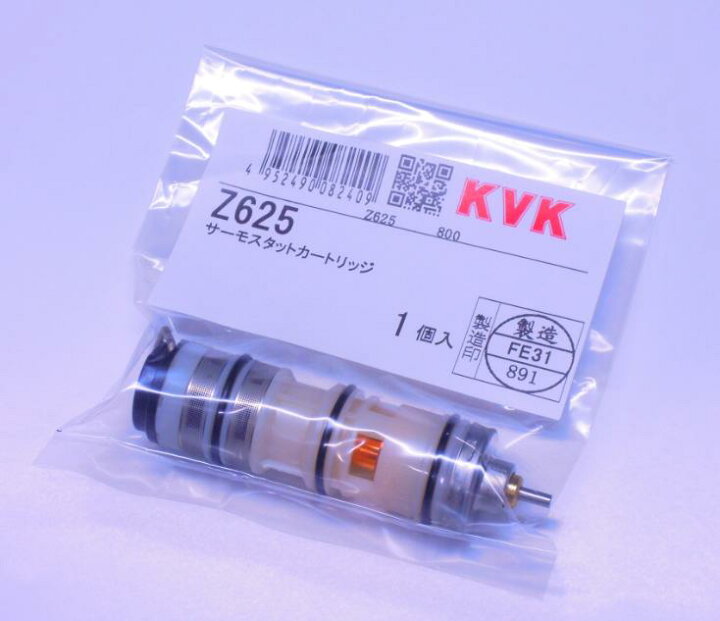 楽天市場】【KVK公式】【Z625】サーモスタットカートリッジ 