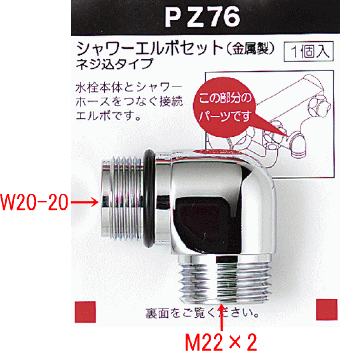 楽天市場】【KVK公式】普通郵便/ヤマト【PZ76】シャワーエルボ