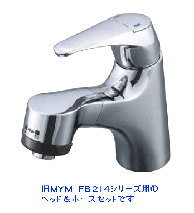 組み合わせ自由自在 ○HC286 KVK 旧ＭＹＭ品 FB214シリーズ 洗面水栓用ヘッド＆ホースセット ケーブイケー | visualai.io