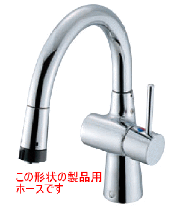 キッチン用混合水栓　KVK シャワーホースタイプ ユアサプライムス.com｜ガオナ これエエやん KVK用 シャワーホース 2.5