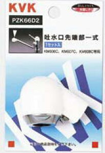 �yKVK�����z���ʗX��/���}�g�yPZK66D2�z�p�C�v��[���ꎮ�@KM606C�EKM607C�EKM608C�p