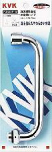 �yKVK�����z���ʗX��/���}�g�yPZK81F�|17�z�A�����`���ݐ���p�p�C�v13�i1/2�j�p�@170mm