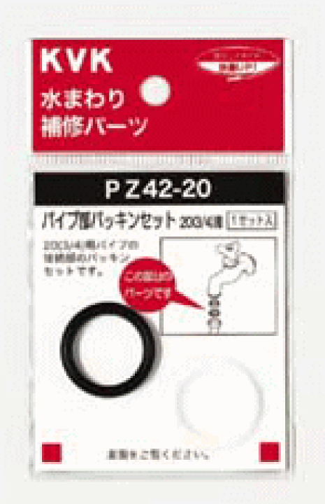 楽天市場】【KVK公式】普通郵便/ヤマト【PZ42−20