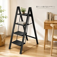【ポイント5倍★クーポンで20%OFF】脚立 4段 アルミ製 軽量 おしゃれ 折りたたみ脚立 幅広ステップ 滑り…