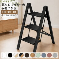 【ポイント5倍★クーポンで20%OFF】脚立 2段 3段 4段 アルミ製 折りたたみ 軽量 踏み台 折りたたみ脚立 …