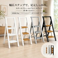 【ポイント5倍★クーポンで20%OFF】脚立 3段 手すり付き 折りたたみ 3段 おしゃれ 折りたたみ脚立 滑り止…