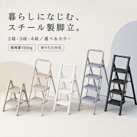 【本日最終日｜20%OFFクーポン+P5】脚立 2段 3段 4段 手すり付き 手すりなし 折りたたみ スチール製 鉄製…