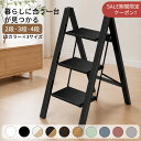 【ポイント5倍★クーポンで20%OFF】脚立 2段 3段 4段 アルミ製 折りたたみ 軽量 踏み台 折りたたみ脚立 幅広ステップ …