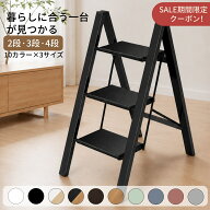 【ポイント5倍★クーポンで20%OFF】脚立 2段 3段 4段 アルミ製 折りたたみ 軽量 踏み台 折りたたみ脚立 …
