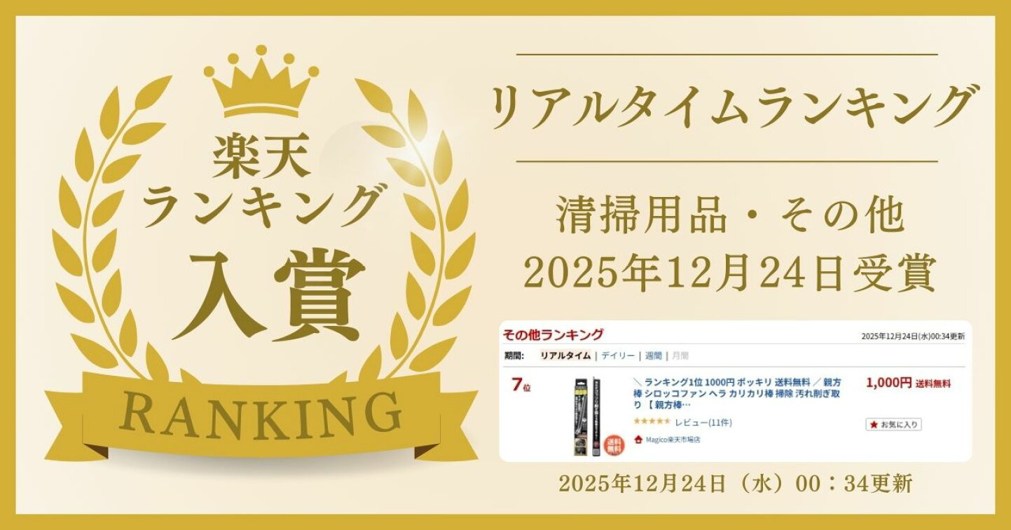 楽天市場 | Magico楽天市場店 - 12月24日｜松山の朝 — 朝9℃・最高14℃の雨模様