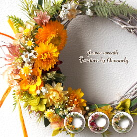 リース 玄関 ドライフラワー インテリア 【 フラワーリース 直径16cm〜18cm | Avonnely アヴォンリー 】 送料無料 / イエロー ピンク ホワイト ブルー / 夏 ドア リース 壁飾り 花材 プリザーブド ドライ ナチュラル フラワー
