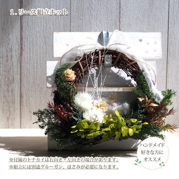 楽天市場】プリザーブドフラワー 手作り キット / 送料無料 グリーン  