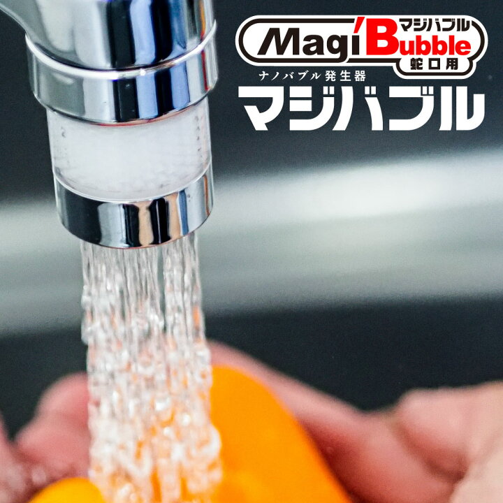 楽天市場】＼ 最大1000円オフクーポン配布中 ／ ナノバブル 節水 