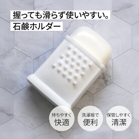 ＼ 1000円ポッキリ 送料無料 ／ ウタマロ石鹸ケース ブラシ付き 【 洗濯ブラシ付 せっけんホルダー｜Skater 】 セッケン せっけん 石けん soap ソープ 石鹸ケース ホルダー 実用的 シンク 洗面所 お風呂 洗濯板 洗濯 ウタマロ ブラシ 新生活 引っ越し