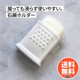 ＼ 1000円ポッキリ 送料無料 ／ ウタマロ石鹸ケース ウタマロ ケース 【 洗濯ブラシ付 せっけんホルダー｜Skater 】 ウタマロクリーナー セッケン せっけん 石けん soap ソープ 石鹸ケース ホルダー シンク 洗面所 お風呂 洗濯板 洗濯 ブラシ 新生活 引っ越し