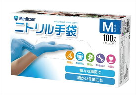 ＼ まとめ買い 最安 ／ 使い捨て ゴム手袋 粉なし 100枚 【 ニトリルグローブ｜ARメディコム 】 送料無料 ニトリル手袋 パウダーフリー 食品衛生法適合 サイズ S M L 調理用 調理用手袋 作業用 作業用手袋 薄手 業務用 掃除 掃除手袋 キッチン用品 便利 引っ越し 新生活
