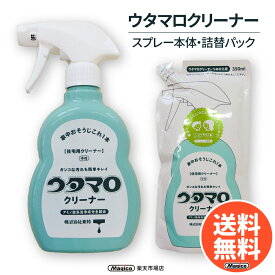 【 1000円ポッキリ 送料無料 】 ウタマロクリーナー 東邦 住宅用中性洗剤 スプレー本体 詰替セット 油汚れ 水垢 手アカ 湯アカ トイレ掃除 手肌にやさしい 万能タイプ 400ml 350ml 泡立つ キッチン レンジ お風呂 窓ガラス アルミサッシ