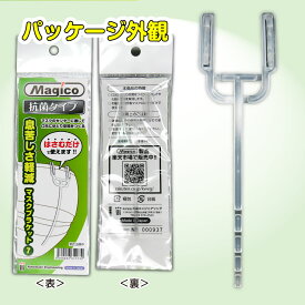 マスク フレーム ブラケット 【 小型フック7｜川崎エンジニアリング 】(フックが見えにくく全長調整が可能)【HLS_DU】 汗 対策 日本製 結露 息苦しさ インナー 小顔 子供 軽量 簡単装着 抗菌 快適【MB7】