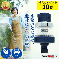 ＼楽天ランキング 連続1位／ 日本製 ナノバブル アダプタ ファインバブル 屋外散水 【 第三世代・改良版 …