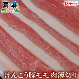 楽天市場 豚肉 青森けんこう豚 豚モモ 肉のカワグチ