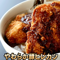 ギフト 肉 ヒレカツ10枚 とんかつソース(小袋)| 母の日 父の日 お取り寄せグルメ ギフト 食品 食べ物 内…
