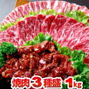 焼肉セット 1kg | 和牛 豚カルビ 牛 ハラミ | 送料無料 | 国産 焼き肉 詰め合わせ BBQ バーベキュー 牛肉 母の日 父の日 ギフト 内祝い 出産...