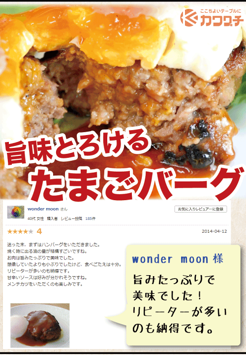 楽天市場】お中元ギフト 肉 黄金比率 ハンバーグ 6個 セット (合計900g)| 送料無料 | お中元 お取り寄せグルメ プレゼント ギフト 食品 食べ物 内祝い 御祝い グルメ 食べ物 | 肉 ステーキ肉 ステーキ 牛肉 お肉 和牛 黒毛和牛 冷凍 | 出産内祝い 出産祝い 結婚祝い 楽天市場】お中元ギフト 肉 黄金比率 ハンバーグ 6個 セット (合計900g)| 送料無料 | お中元 お取り寄せグルメ プレゼント ギフト 食品 食べ物 内祝い 御祝い グルメ 食べ物 | 肉 ステーキ肉 ステーキ 牛肉 お肉 和牛 黒毛和牛 冷凍 | 出産内祝い 出産祝い 結婚祝い