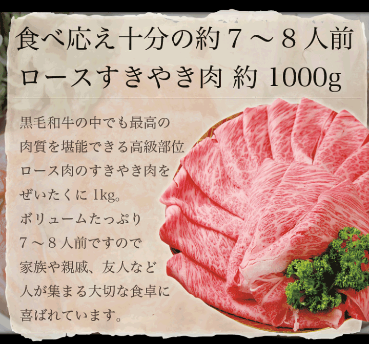 楽天市場】ギフト 黒毛和牛 ロース すき焼き 1kg | 送料無料