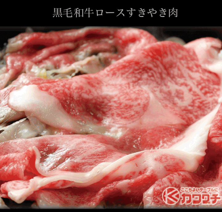 肉 牛肉 黒毛和牛 特選黒毛和牛ロースすきやき用 1kg ・送料無料 鍋料理 黒毛和牛 特選 ロース すき焼き肉 2kg すき焼き用牛肉 肉ギフト