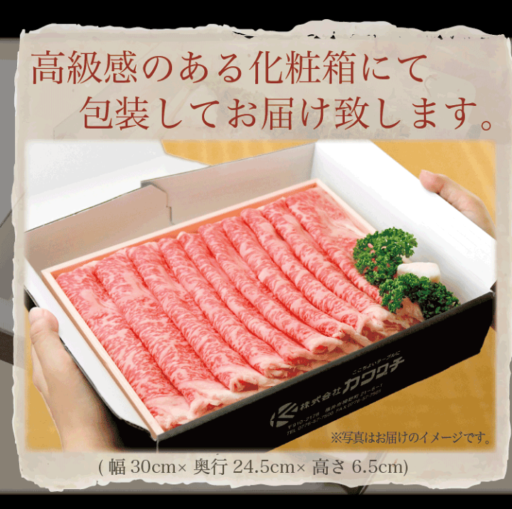 楽天市場】ギフト 黒毛和牛 ロース すき焼き 約500g | 送料無料