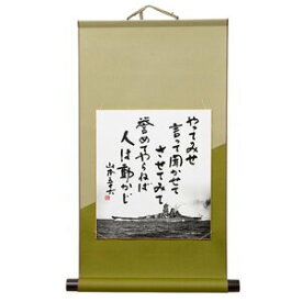 楽天市場 山本五十六の通販