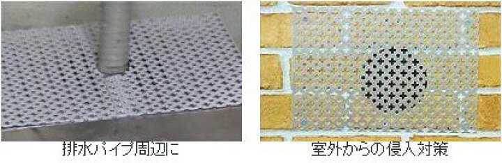 1380円 販売期間 限定のお得なタイムセール ネズミ侵入防止 防鼠板 アルミ 2袋セット ネズミ対策