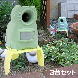 ねこよけ ガーデンバリアミニの3台セット のら猫用 糞尿被害対策器 変動超音波式