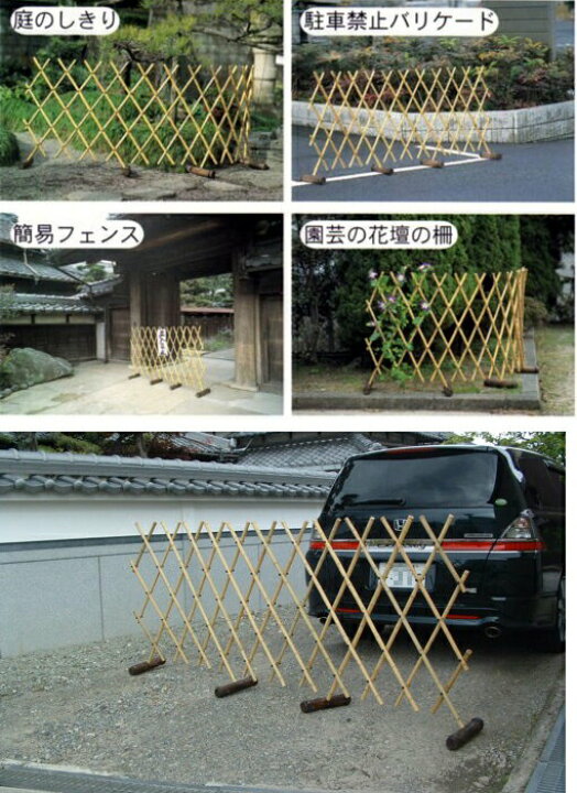 楽天市場 簡単 フェンス 設置 脚付き 小 簡易竹垣 竹しきり 竹フェンス 駐車場 ガーデン 簡易 Fence 竹 柵 フエンス あっと解消 楽天市場店