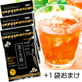 【黒の奇跡 3個+1個 スペシャルセット】 ダイエット茶