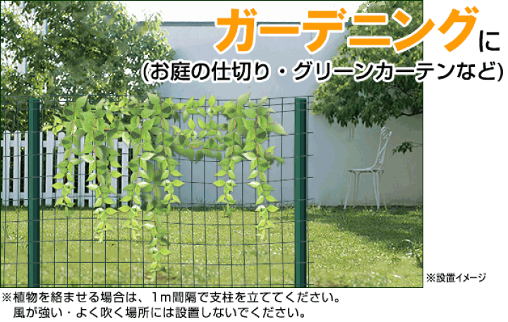 楽天市場】【簡単金網フェンス改良型1500】簡単 フェンス 金網H1.5 