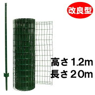 簡単 フェンス 【簡単金網フェンス 改良型 1200】ダークグリーン 金網H1.2m×W20mと支柱11本セット ドッ…