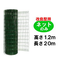 楽天市場】害獣 フェンス 2m（防鳥・防獣用品｜ガーデニング・農業 