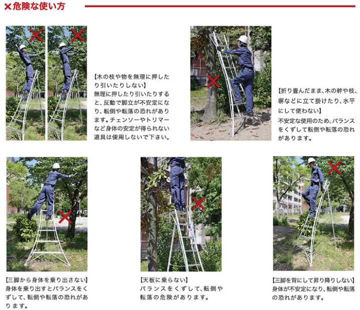 楽天市場】アルミ製【園芸用三脚361cm（12尺）】 : あっと解消 楽天市場店