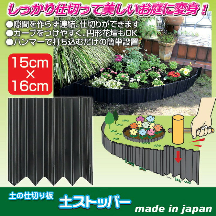 再販ご予約限定送料無料 土留め板 プラスチック製 枚セット 花壇 仕切り Doulabrasil Com Br