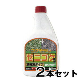 【ゼニゴケ専用濃縮液 500ml　2本セット】 コケそうじ 除草剤 10倍希釈